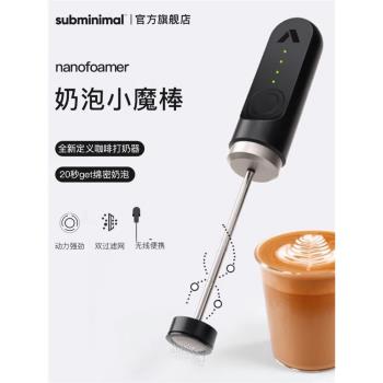 Subminimal手持打奶器nanofoamer迷你電動充電便攜咖啡奶泡打發器