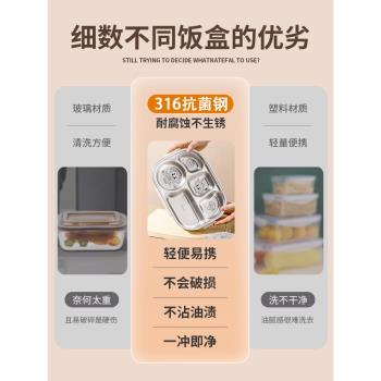 316不銹鋼飯盒初中小學生食堂專用上班族保溫大容量便當打飯餐盒