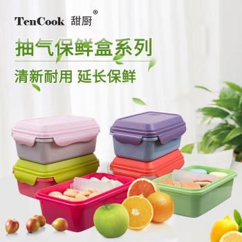 甜廚TenCook 長方形飯盒940ml抽氣保鮮盒密封碗微波爐專用便當盒