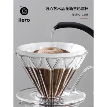 Hero英雄菱鏡PCTG咖啡濾杯手沖咖啡壺過濾器滴濾壺手沖咖啡壺套裝
