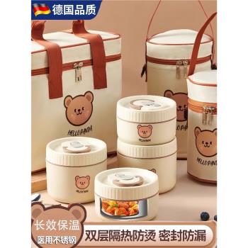 Monroe德國保溫飯盒學生兒童上班族不銹鋼316加熱大容量便當手提