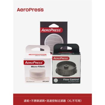Aeropress愛樂壓咖啡壺配件組合濾紙不銹鋼濾網流速控制過濾器