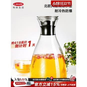 利快冷水壺透明玻璃涼水壺耐高溫防爆家用大容量過濾茶壺涼水杯夏