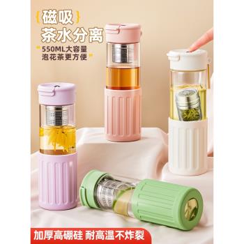 捷安璽磁吸茶水分離杯女士高顏值花茶玻璃水杯子大容量磁彈泡茶杯