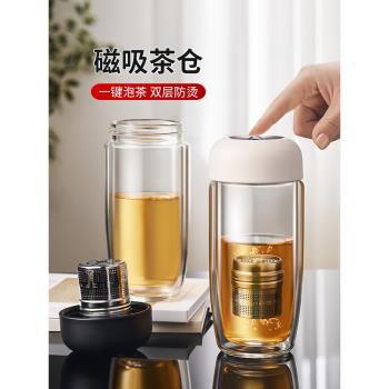 捷安璽磁彈泡茶杯茶水分離水杯男女士2025新款雙層防燙磁吸玻璃杯