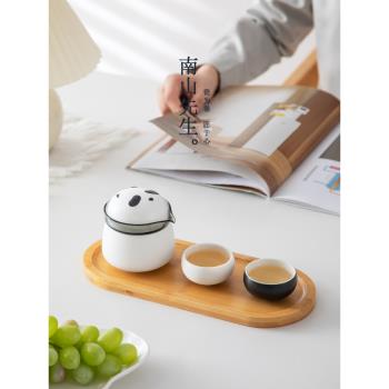 南山先生熊貓旅行茶具套裝禮盒便攜式功夫茶具泡茶一壺四杯快客杯