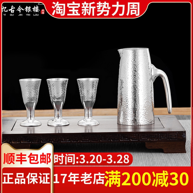 足銀999手工純銀酒壺分酒器白酒杯高腳杯清酒杯家用功夫酒具套裝|家用酒