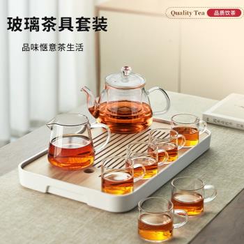 玻璃茶具套裝家用泡茶壺辦公室會客茶器整套喝茶小茶杯功夫茶盤