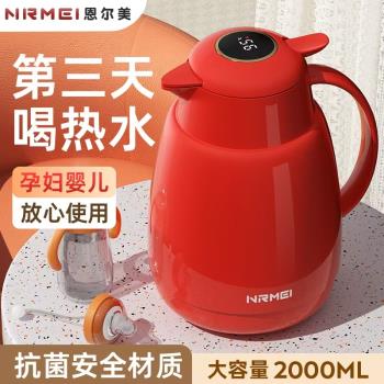 德國NRMEI玻璃內膽暖水壺2025新款熱水瓶2升保溫壺家用保溫熱水壺