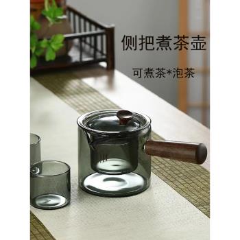 玻璃側把壺耐高溫木把家用煙灰色煮茶壺新款耐熱電陶爐茶具套裝