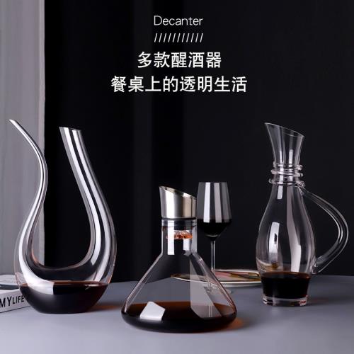 醒酒器紅酒家用歐式水晶快速醒酒器壺小號個性創意酒樽白酒分酒器