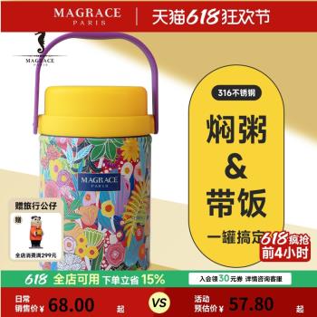 法國MAGRACE燜燒杯316不銹鋼悶燒杯超長保溫飯桶飯盒上班族帶飯桶