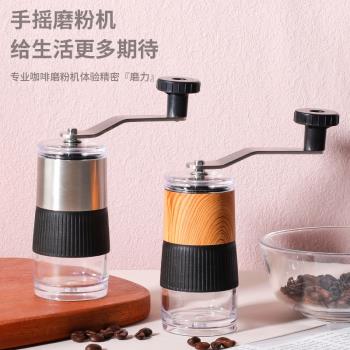 手搖磨豆機咖啡豆研磨機咖啡手動磨粉手沖器具手磨咖啡機小型家用