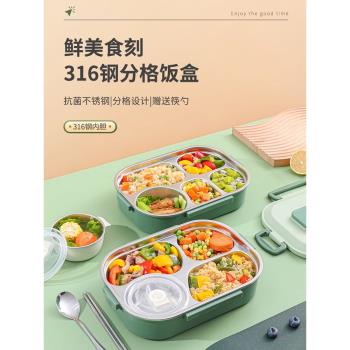 德國316不銹鋼食品級保溫飯盒小學生專用分格便當盒兒童餐盤餐盒