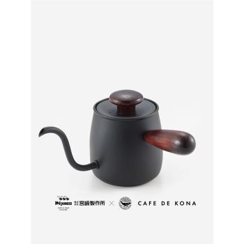 CAFEDEKONA日本進口手沖壺 精緻好看的掛耳咖啡壺400ml單品器具