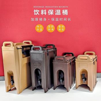 大容量奶茶桶商用保溫桶戶外宴會飲料咖啡奶茶保溫桶奶果汁豆漿桶
