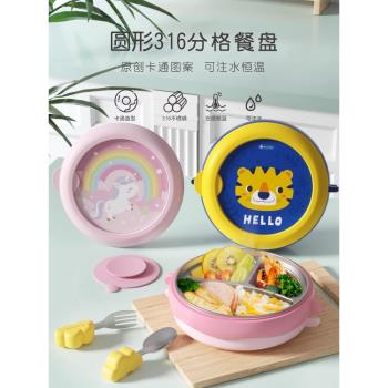 日本Zdzsh兒童專用碗316不銹鋼餐盤防摔分格輔食吸盤注水保溫飯盒