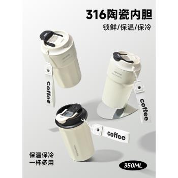 保溫杯316陶瓷內膽吸管隨行咖啡