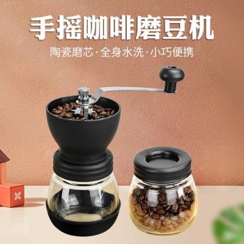 手搖磨豆機咖啡豆研磨機意式手動磨粉手沖器具手磨咖啡機小型家用