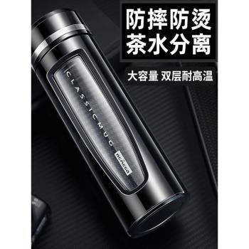 德國雙層玻璃杯男款高檔茶水分離泡茶杯耐高溫家用隔熱保溫水杯子