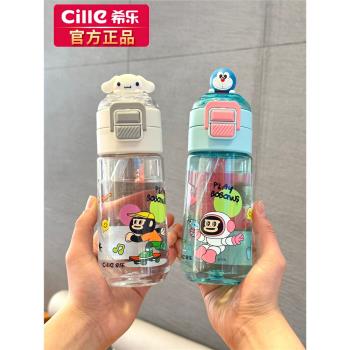 希樂兒童學生上學吸管杯男女新款可愛大容量便攜tritan耐摔雙飲杯