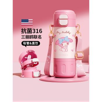 專用一年級美樂蒂吸管兒童保溫杯