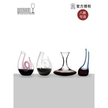 奧地利riedel力多 CURLY螺旋沃特牛角純手工水晶玻璃分酒醒酒器