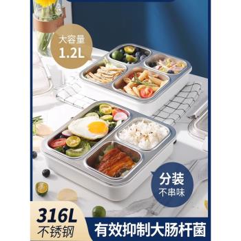 芬蘭進口316不銹鋼保溫飯盒上班族小學專用分隔加熱餐盒便當盒