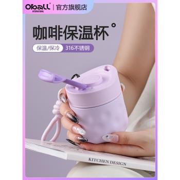 oball咖啡保溫杯女生高顏值新款便攜隨行316不銹鋼簡約可愛水杯子