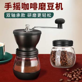 手搖咖啡豆研磨機可調粗細現磨粉豆器便攜帶手動美式沖泡研磨豆機