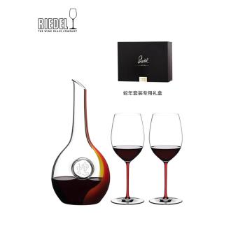 奧地利RIEDEL蛇年生肖手工醒酒器創意分酒壺輕奢禮物25年新品