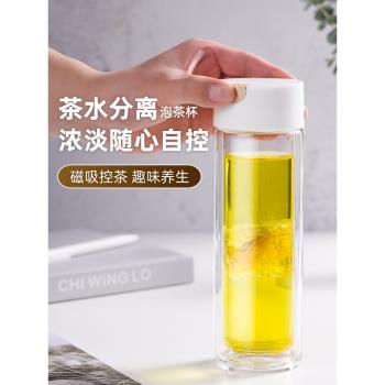 茶水分離杯辦公室男士高檔磁彈泡茶杯網紅水杯女新款磁吸玻璃杯子