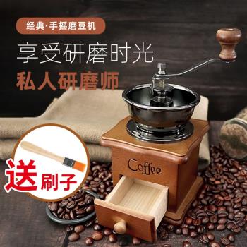 手磨咖啡機手搖磨豆機咖啡研磨機家用復古磨咖啡豆研磨機手動器具