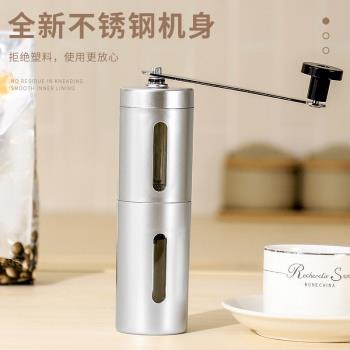 手磨咖啡機家用不銹鋼咖啡豆研磨機小型便攜手搖磨豆機手動磨粉器