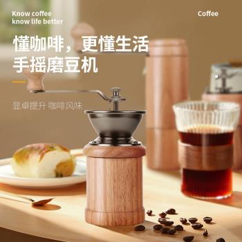 咖啡豆研磨機家用手磨咖啡機小型咖啡磨粉機手動研磨器手搖磨豆機