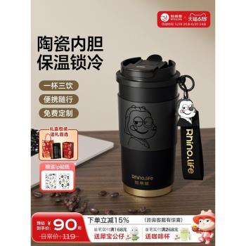 獨角犀陶瓷吸管男生情侶保溫杯