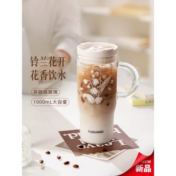 富光巨無霸玻璃吸管杯水杯女2024新款冰霸杯高顏值學生泡茶杯