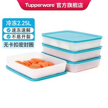 特百惠2.25L冷凍加大型保鮮盒