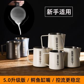 轟炸機專業咖啡拉花缸鱷魚缸嘴拉花杯尖嘴壓紋神器練習打奶泡杯