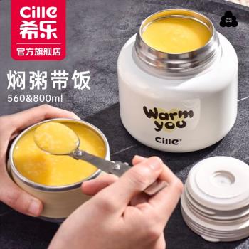 希樂燜燒杯壺24小時保溫飯盒帶飯菜神器316不銹鋼悶燒杯湯粥罐鍋