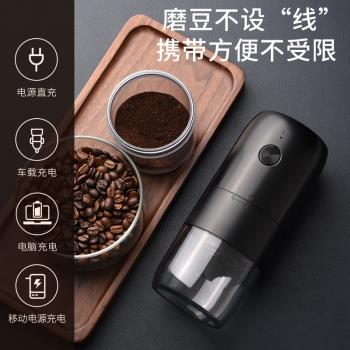家用充電款電動咖啡磨豆機陶瓷磨芯研磨器旅行便攜露營咖啡用具