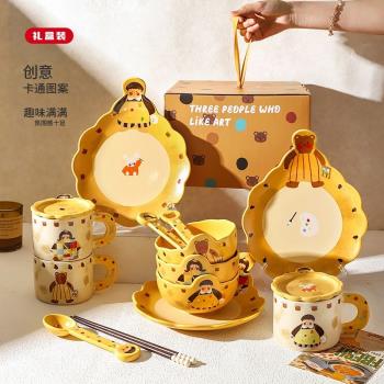 舍裡卡通碗盤套裝碗碟家用陶瓷飯碗盤子情侶餐具禮盒女生生日禮物