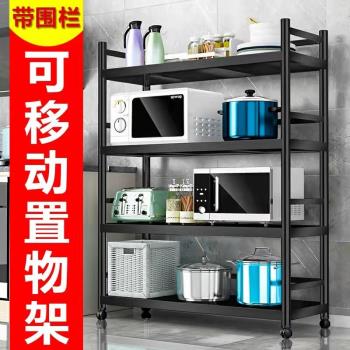 黑色碳鋼廚房置物架可移動落地多層微波爐烤箱陽臺多功能儲物貨架
