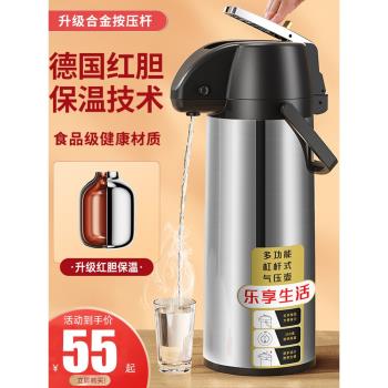按壓式熱水壺保溫瓶暖壺氣壓式熱水瓶大容量家用茶瓶開水瓶保溫壺