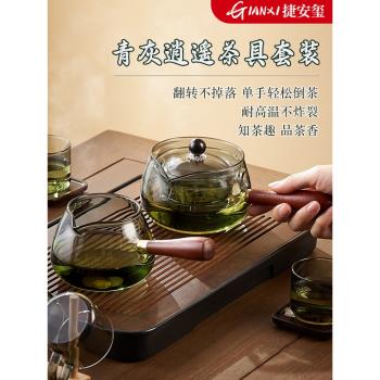 功夫茶具套裝輕奢高檔家用懶人泡茶神器小套喝茶茶杯玻璃逍遙茶壺
