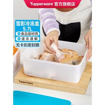 特百惠5.7L大型送禮佳品保鮮盒