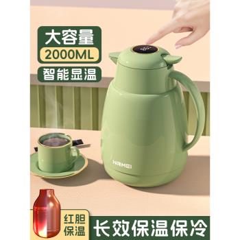 德國NRMEI保溫壺家用大容量玻璃內膽暖水壺2025年新款暖瓶水壺2升