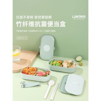 日本Luntayo雙層飯盒可微波爐加熱上班族專用分格便當盒分隔餐盒