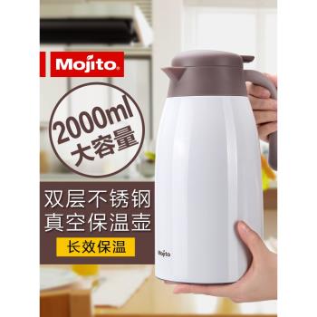 mojito日本保溫壺家用水壺不銹鋼大容量保溫杯暖壺熱水瓶咖啡壺2L