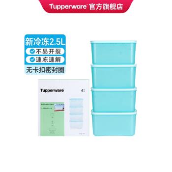 特百惠2.5L大型冷藏塑膠保鮮盒